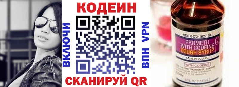shop состав  где продают   Новотитаровская  Кодеин Purple Drank 