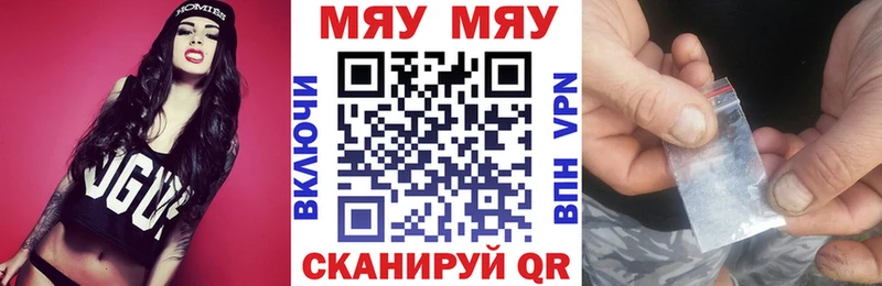 МЯУ-МЯУ 4 MMC Новотитаровская